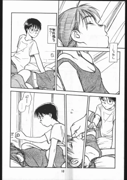 Page 10 of Bolze Natsuyasumi Gamachidooshii