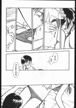 Page 12 of Bolze Natsuyasumi Gamachidooshii