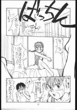 Page 17 of Bolze Natsuyasumi Gamachidooshii