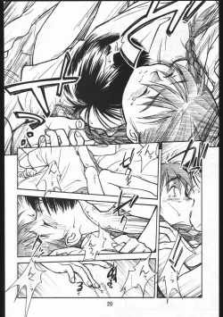 Page 20 of Bolze Natsuyasumi Gamachidooshii