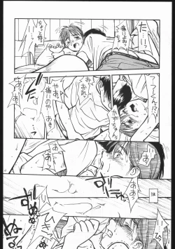 Page 32 of Bolze Natsuyasumi Gamachidooshii
