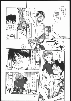 Page 41 of Bolze Natsuyasumi Gamachidooshii