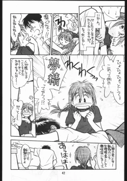 Page 42 of Bolze Natsuyasumi Gamachidooshii