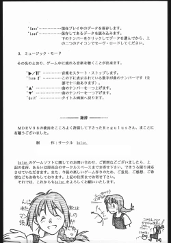 Page 47 of Bolze Natsuyasumi Gamachidooshii