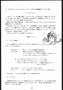 Page 49 of Bolze Natsuyasumi Gamachidooshii