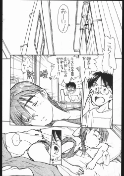 Page 4 of Bolze Natsuyasumi Gamachidooshii