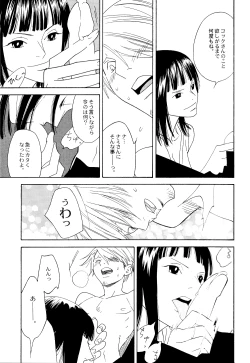 Page 11 of Itazura na Hana