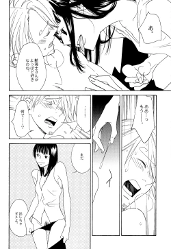 Page 12 of Itazura na Hana