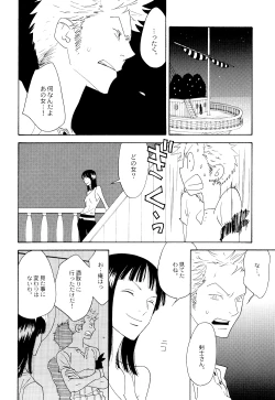 Page 18 of Itazura na Hana
