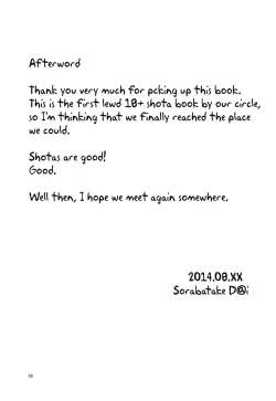 Page 20 of Zoku Touhou Shota No.1 | Touhou Shota No.1 Continued