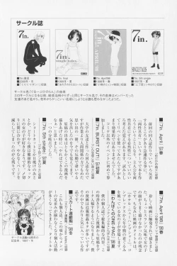 Page 107 of Tsumasakidachi Onnanoko