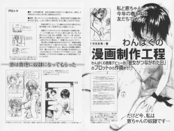 Page 109 of Tsumasakidachi Onnanoko