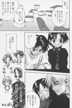 Page 111 of Tsumasakidachi Onnanoko