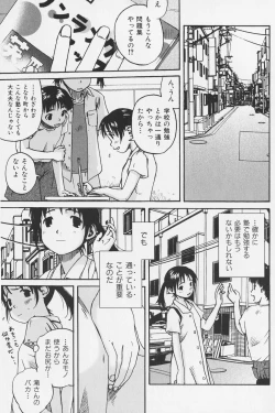Page 11 of Tsumasakidachi Onnanoko