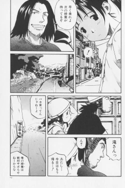 Page 13 of Tsumasakidachi Onnanoko