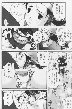 Page 14 of Tsumasakidachi Onnanoko