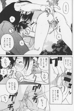 Page 19 of Tsumasakidachi Onnanoko