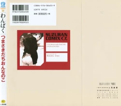 Page 2 of Tsumasakidachi Onnanoko