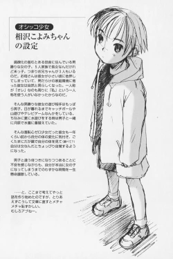 Page 85 of Tsumasakidachi Onnanoko