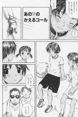 Page 89 of Tsumasakidachi Onnanoko