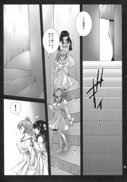 Page 11 of Seifuku Shokushu 6