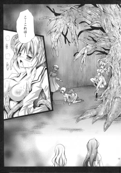 Page 13 of Seifuku Shokushu 6