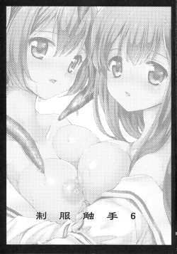 Page 3 of Seifuku Shokushu 6