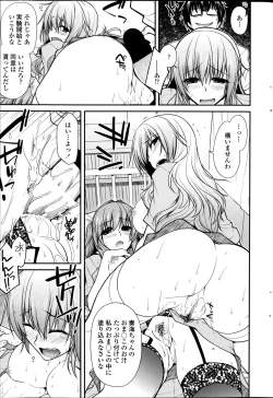 Page 33 of Yumemirukusuri Ch.1-3