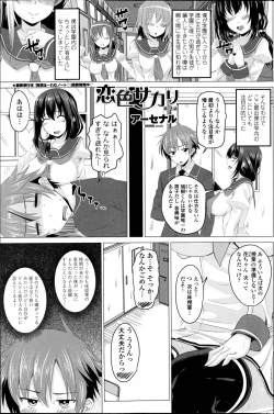 Page 21 of Koiro Sakari Ch.1-2