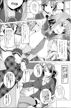 Page 25 of Koiro Sakari Ch.1-2