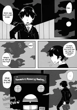 Page 2 of Futari de Oshigoto