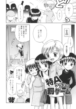 Page 110 of Kyasha na Karada