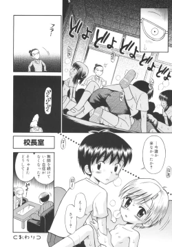 Page 128 of Kyasha na Karada