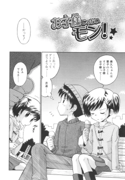 Page 130 of Kyasha na Karada