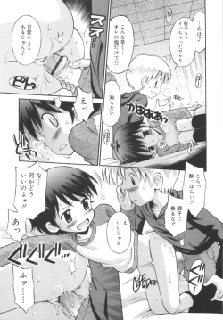 Page 15 of Kyasha na Karada