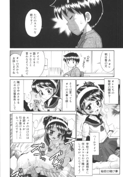 Page 162 of Kyasha na Karada