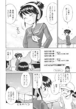 Page 164 of Kyasha na Karada