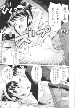 Page 173 of Kyasha na Karada