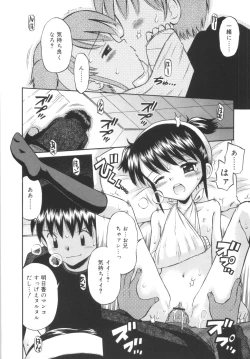 Page 174 of Kyasha na Karada