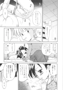 Page 43 of Kyasha na Karada