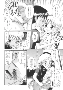 Page 82 of Kyasha na Karada