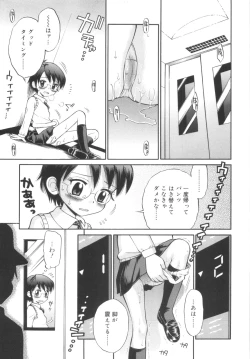 Page 99 of Kyasha na Karada