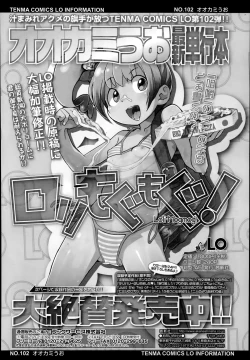 Page 112 of COMIC LO 2014-09