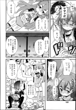 Page 122 of COMIC LO 2014-09