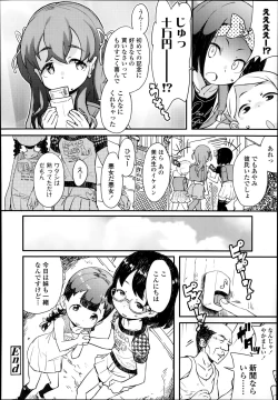 Page 136 of COMIC LO 2014-09