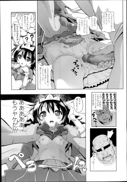 Page 13 of COMIC LO 2014-09