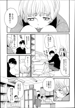 Page 187 of COMIC LO 2014-09