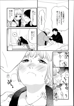 Page 189 of COMIC LO 2014-09