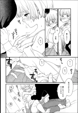 Page 190 of COMIC LO 2014-09