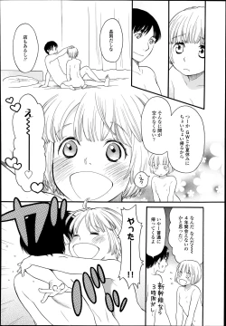 Page 202 of COMIC LO 2014-09